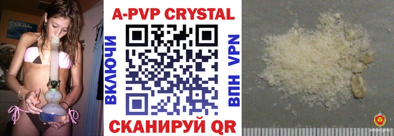 APVP мука  как найти наркотики  Дубовка 