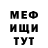 Меф мука Alya Azarro
