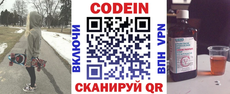 даркнет сайт  Дубовка  Кодеиновый сироп Lean напиток Lean (лин) 
